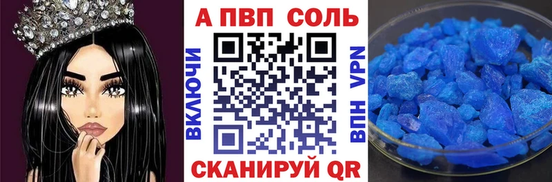 купить Красноармейск нарко площадка наркотические препараты A-PVP VHQ