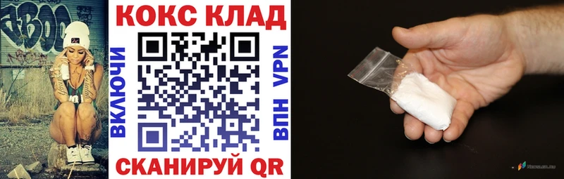 Cocaine 99% Красноармейск