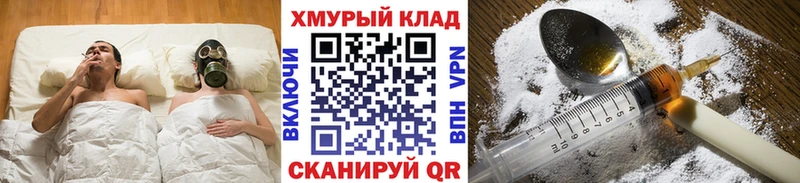 ГЕРОИН VHQ  Красноармейск 