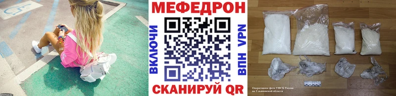 Меф мяу мяу мука Красноармейск