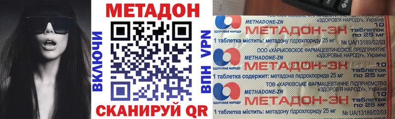 Метадон белоснежный  Красноармейск 